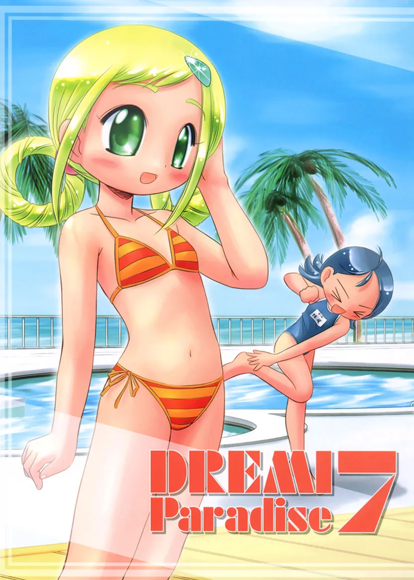 Ojamajo Doremi,Dream Paradise 7 [Japanese][第1页]