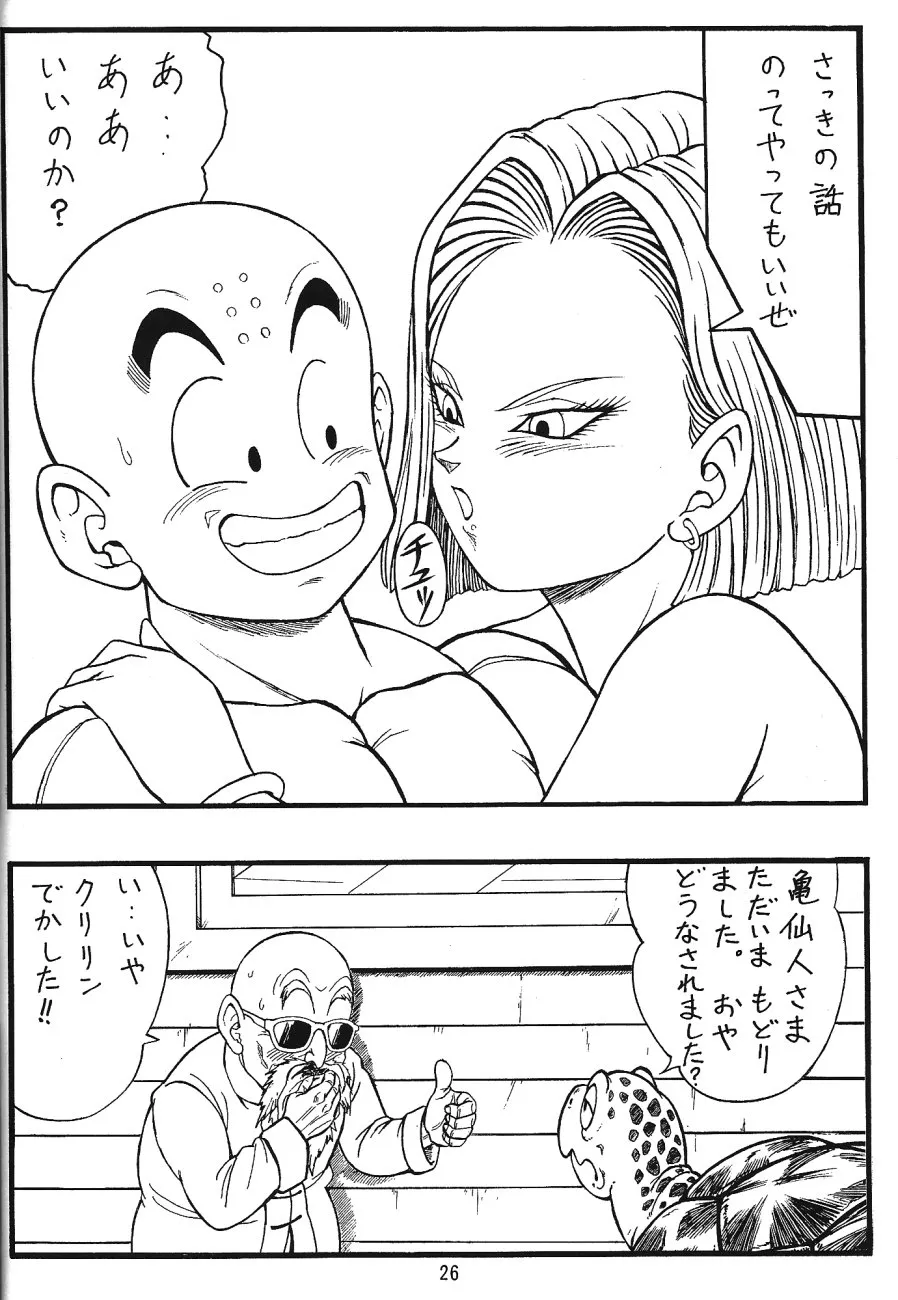 Dragon Ball,DragonBall H [Japanese][第25页]