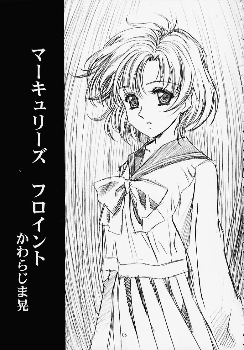 Sailor Moon,MARCURY TRIBE [Japanese][第3页]