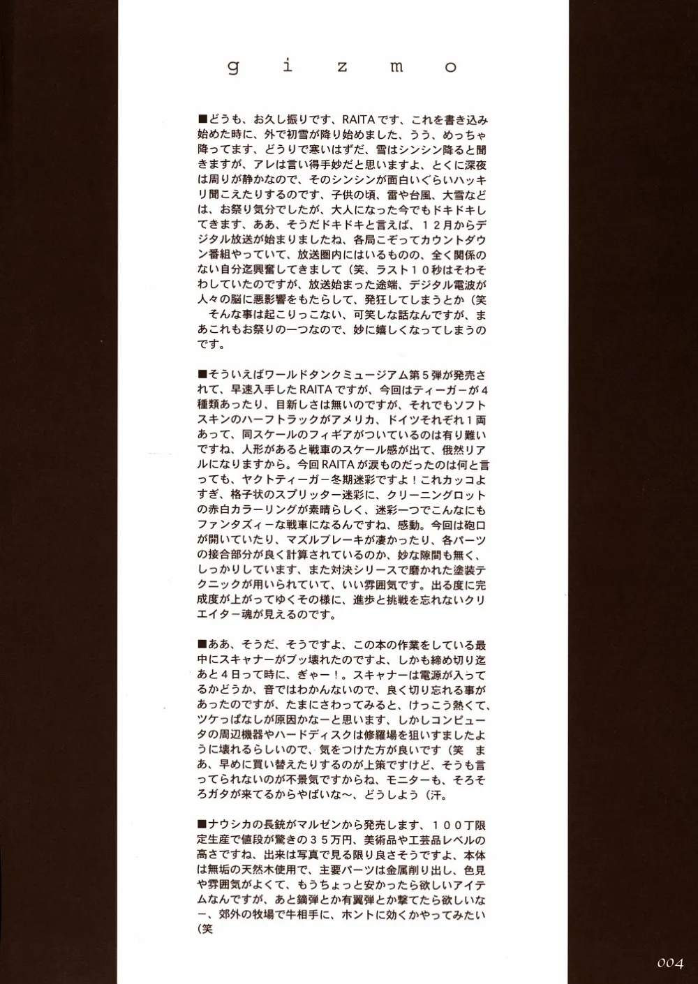 Read Or Die,Gizmo II [Japanese][第4页]