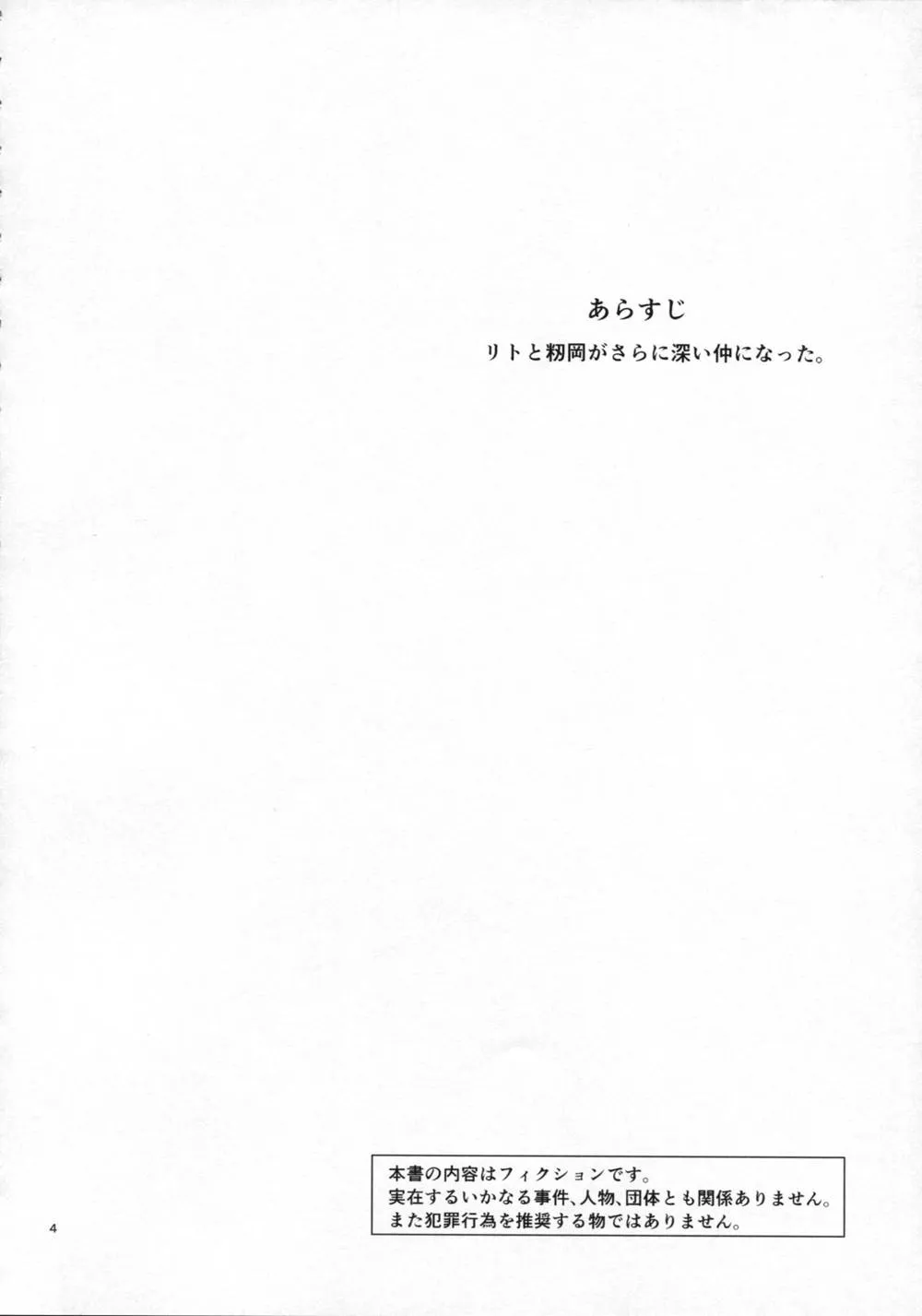To Love-ru,Momioka No Hatsujou [Japanese][第4页]