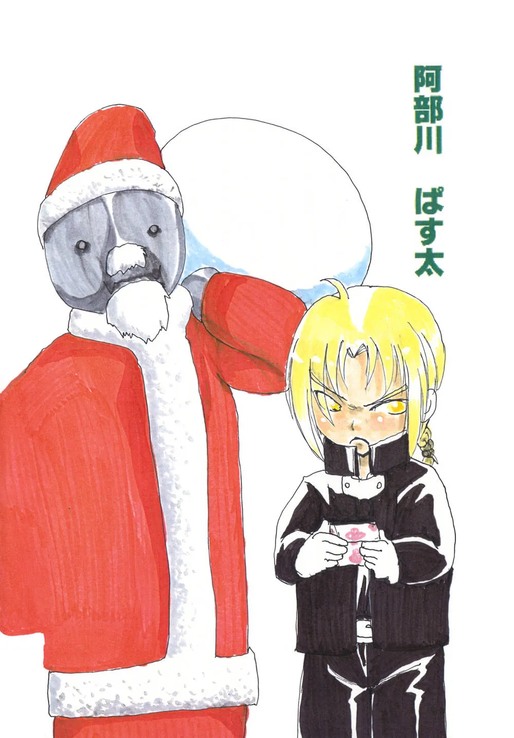 Fullmetal Alchemist,Christmas Cake Wa Kimi [Japanese][第18页]