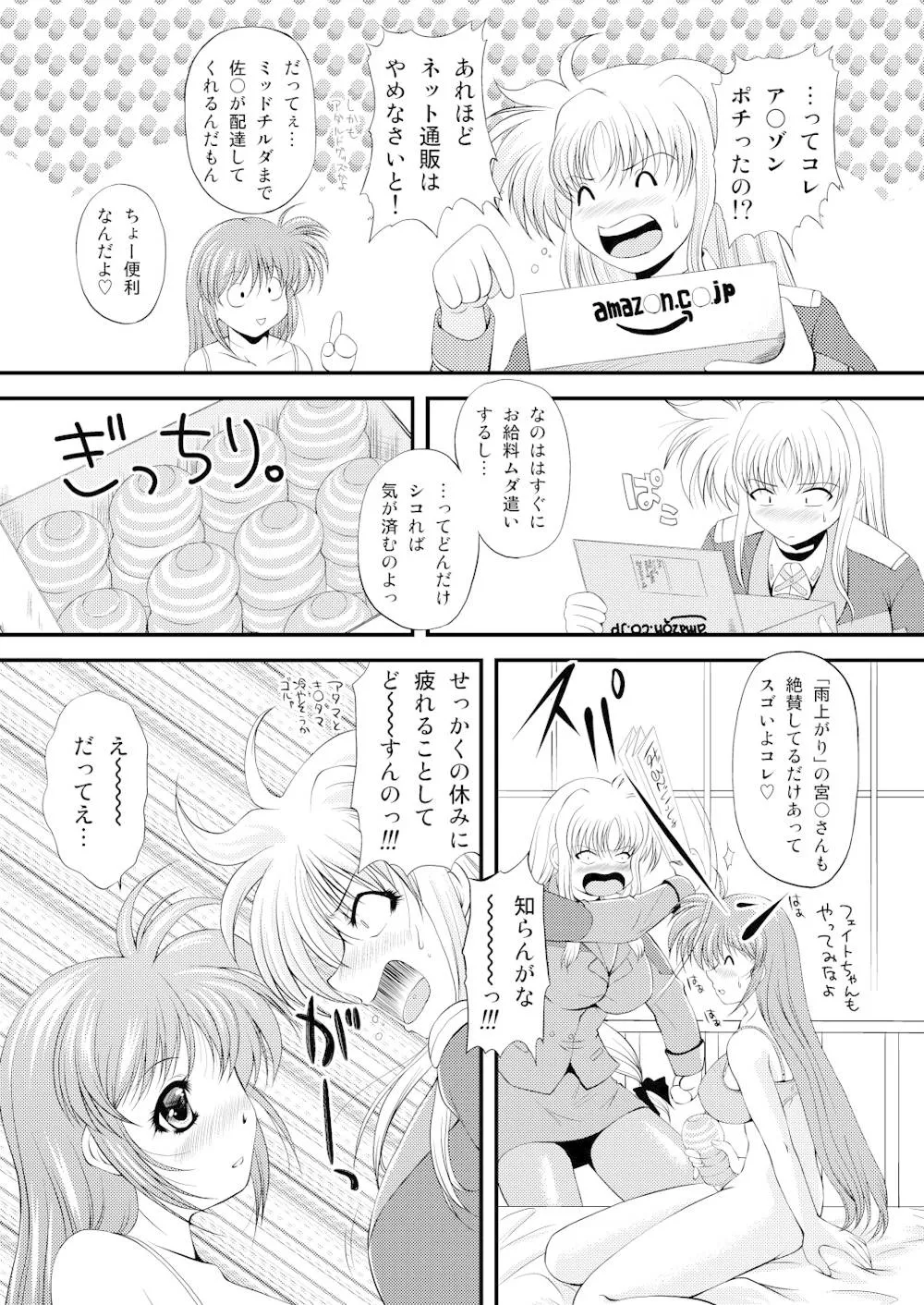 Mahou Shoujo Lyrical Nanoha,Nanochin ++ [Japanese][第32页]