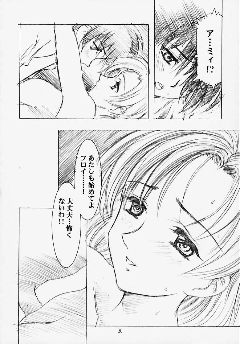Sailor Moon,MARCURY TRIBE [Japanese][第18页]