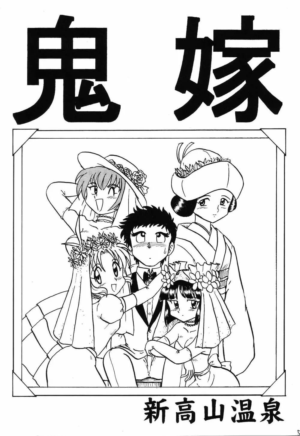 KizuatoMagical AntiqueTo Heart,Happa Tai 2 Revised Edition [Japanese][第4页]