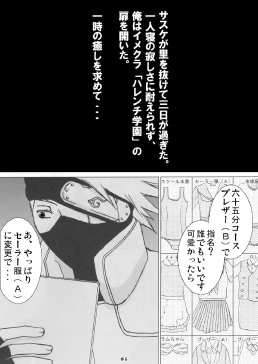 Naruto,Tsunade No Anal [Japanese][第4页]