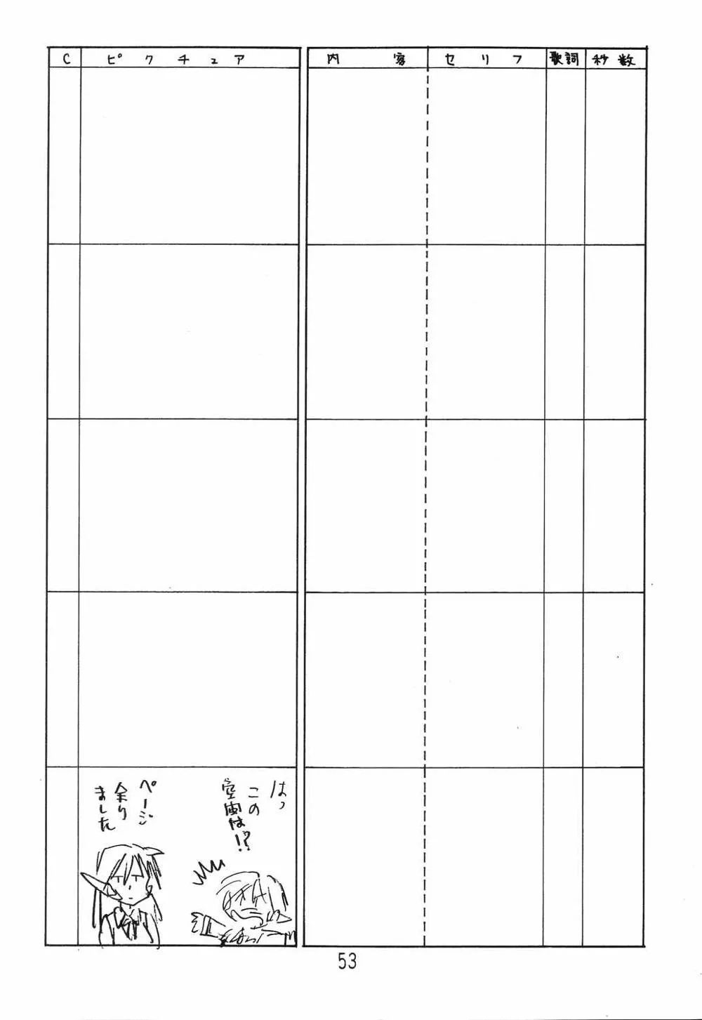 KizuatoMagical AntiqueTo Heart,Happa Tai 2 Revised Edition [Japanese][第52页]