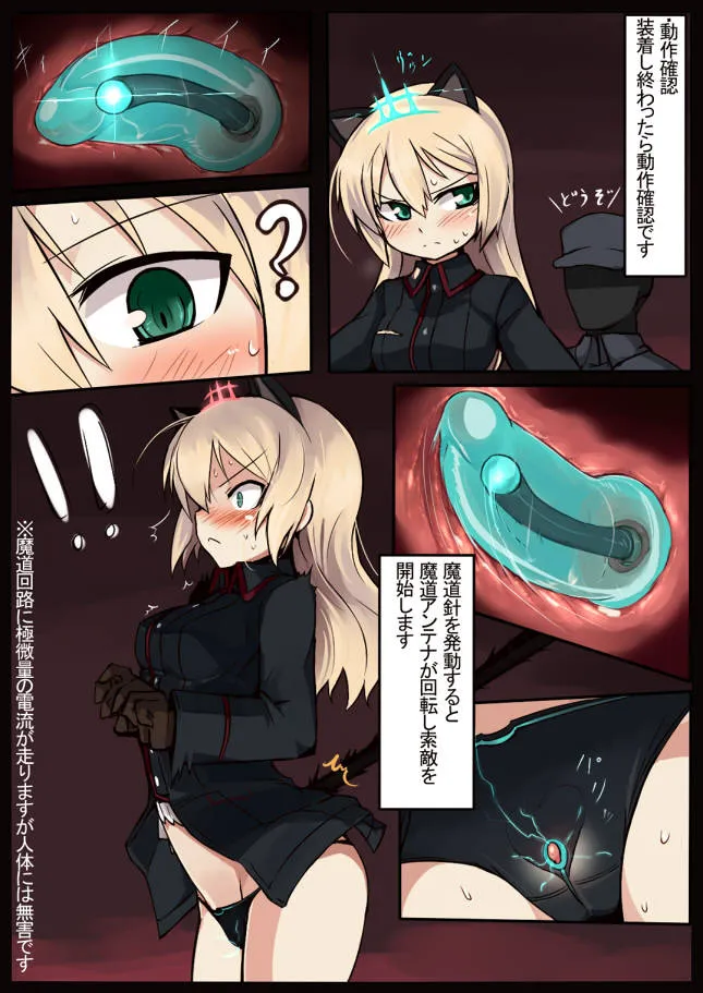 Strike Witches,Unnamed [Japanese][第7页]