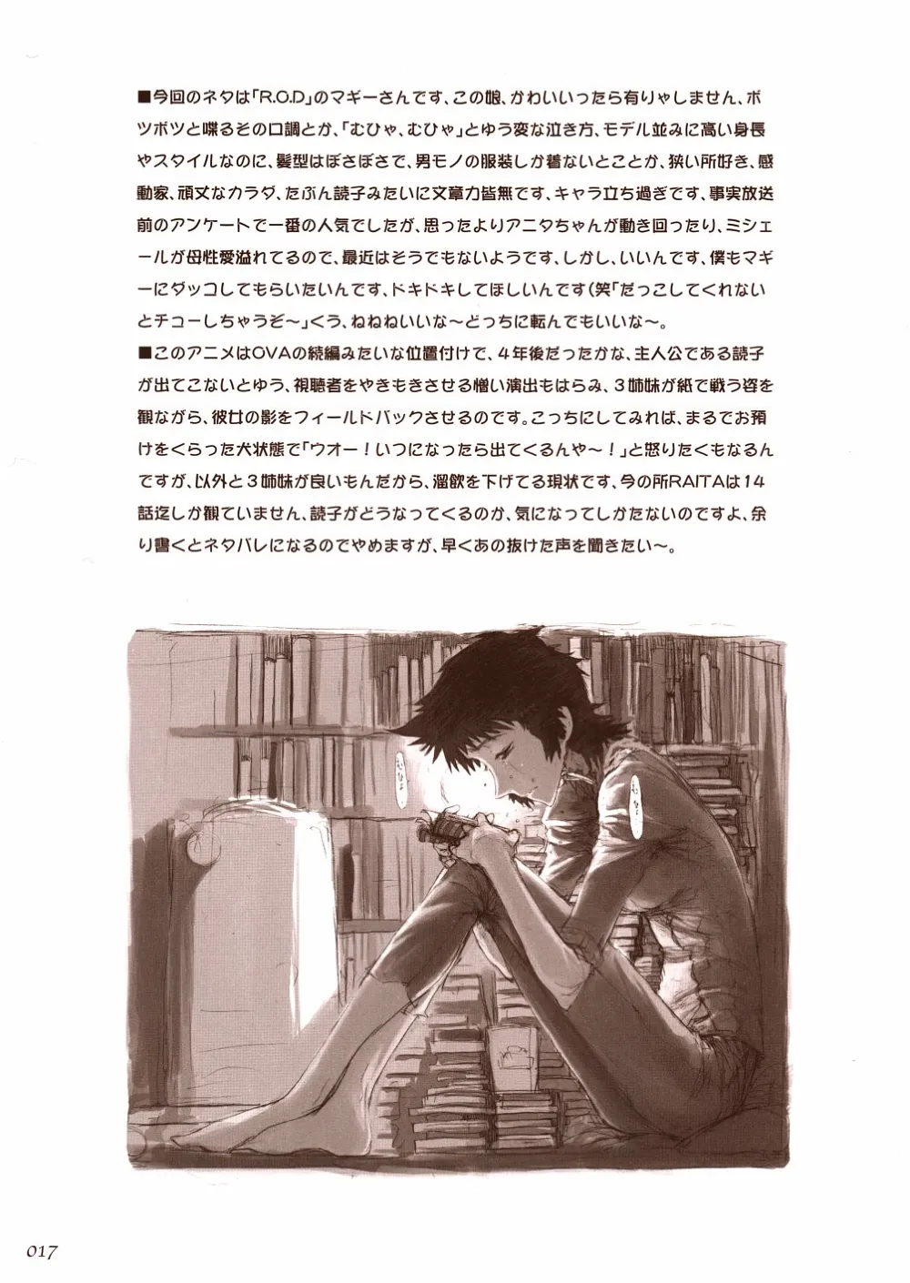 Read Or Die,Gizmo II [Japanese][第17页]
