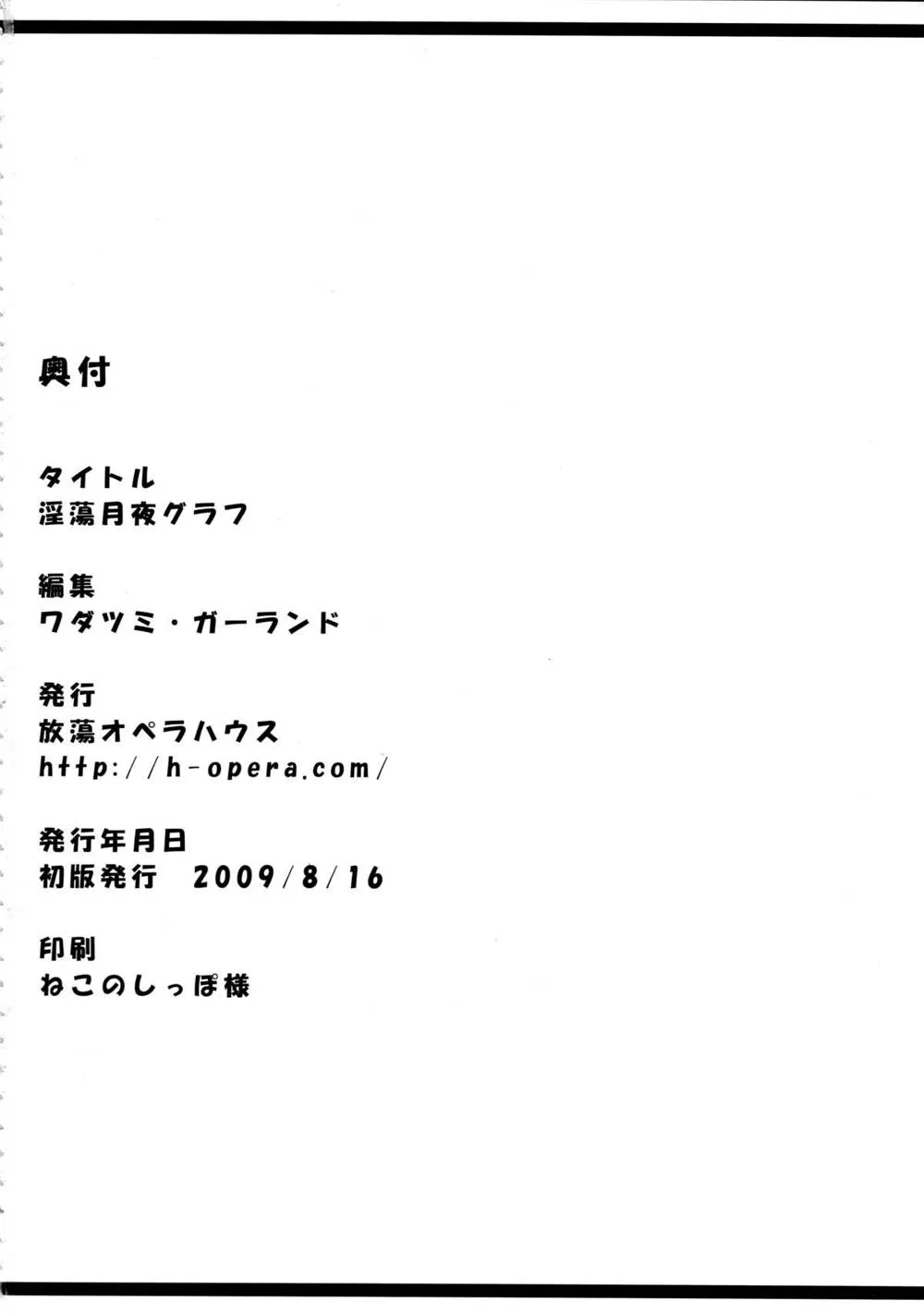 K-on,Intou Tsukiyo Graph [Japanese][第34页]
