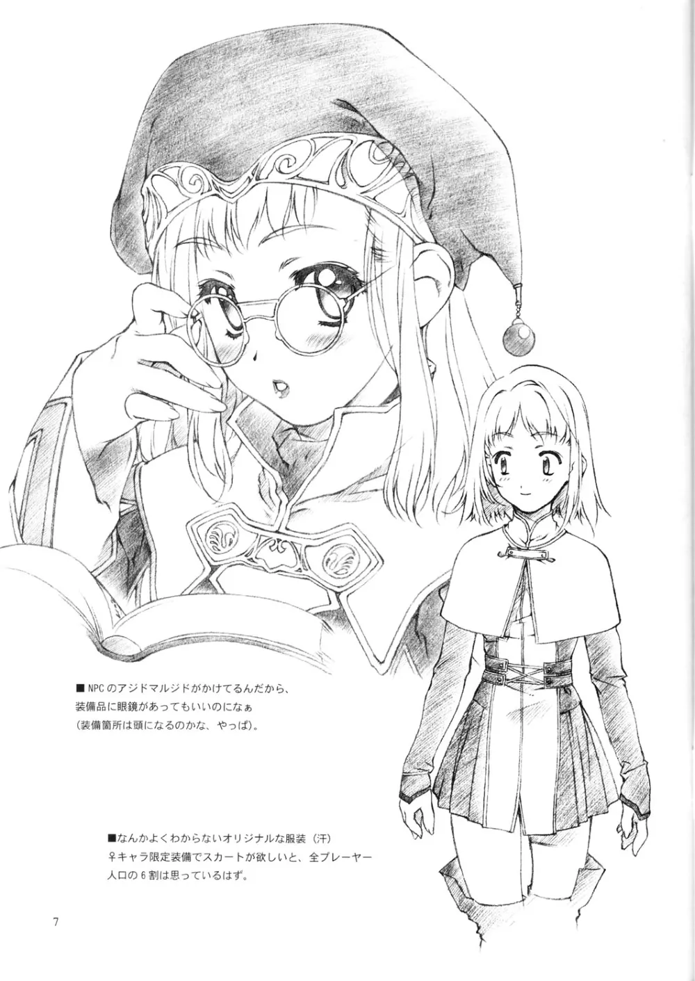 Final FantasyFinal Fantasy Xi,Materialize [Japanese][第6页]