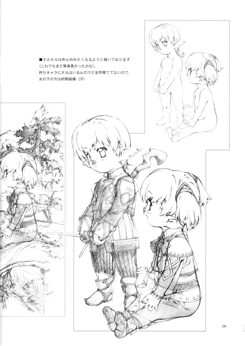 Final FantasyFinal Fantasy Xi,Materialize [Japanese][第15页]