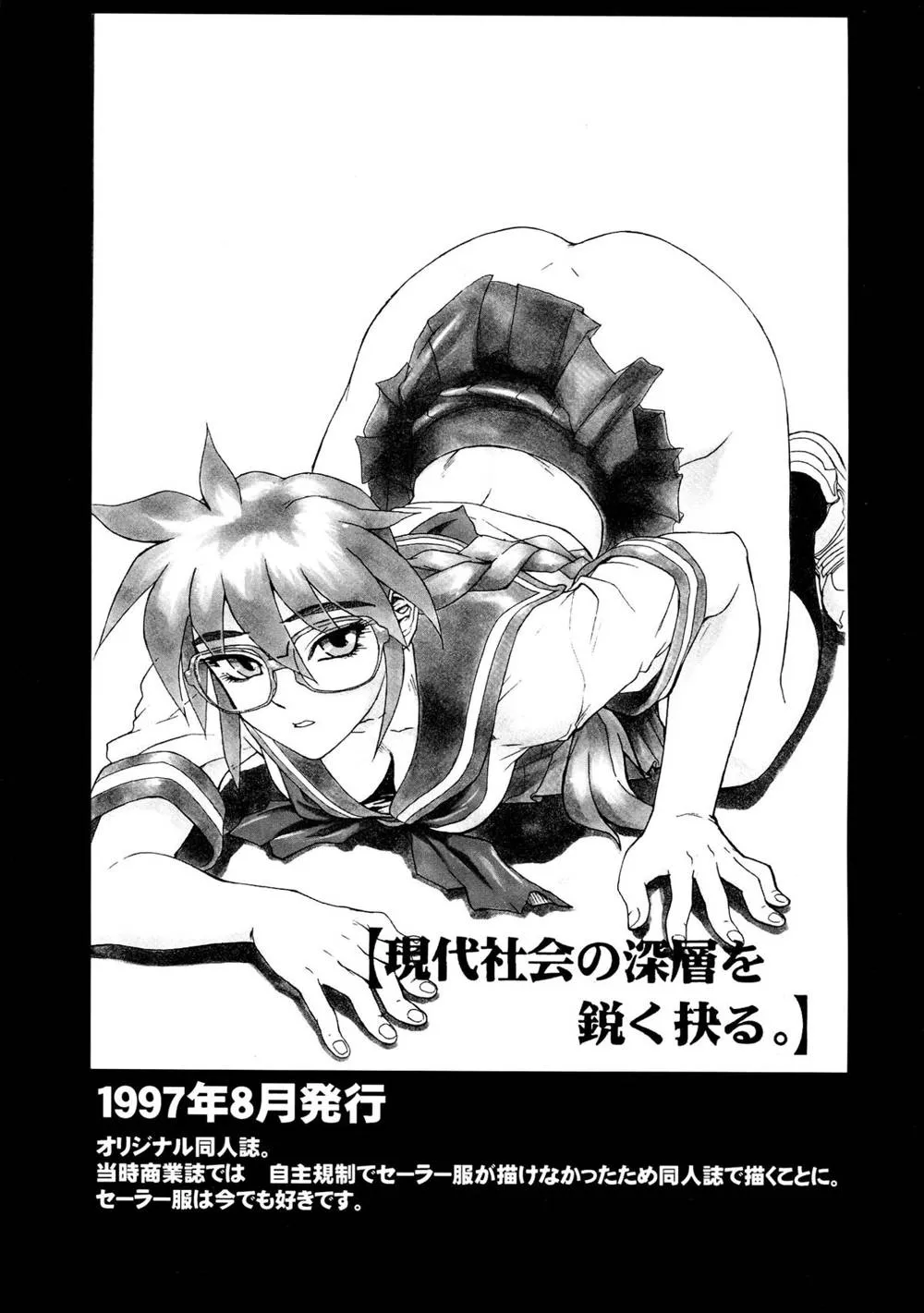 Original,Sailor Fuku To Onna Kyoushi [Japanese][第13页]