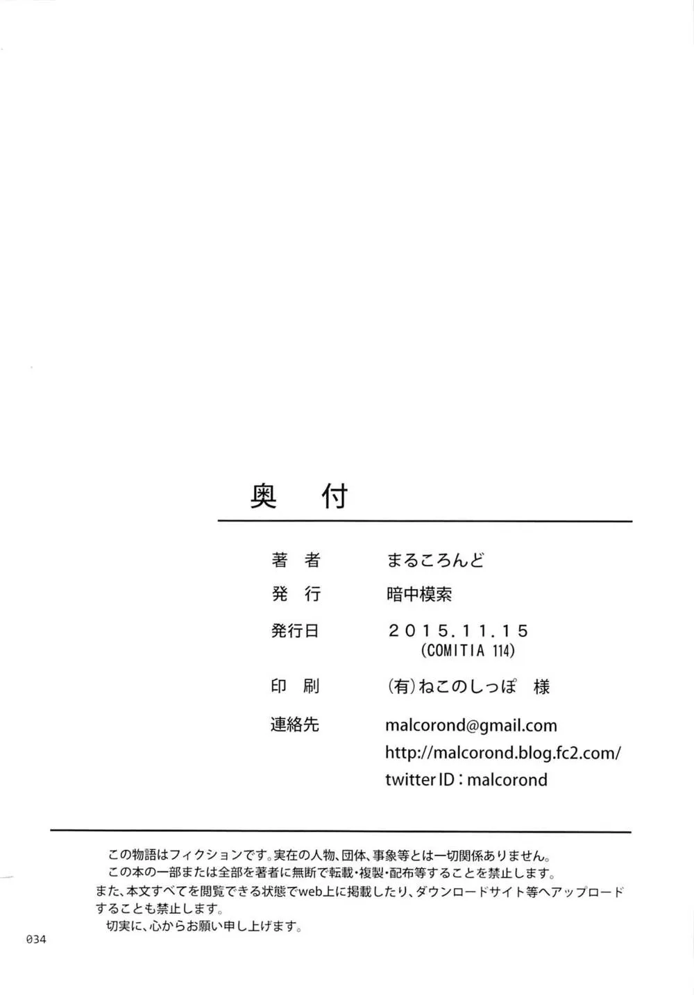 Original,JC Na Shoujo No Ehon [Japanese][第33页]