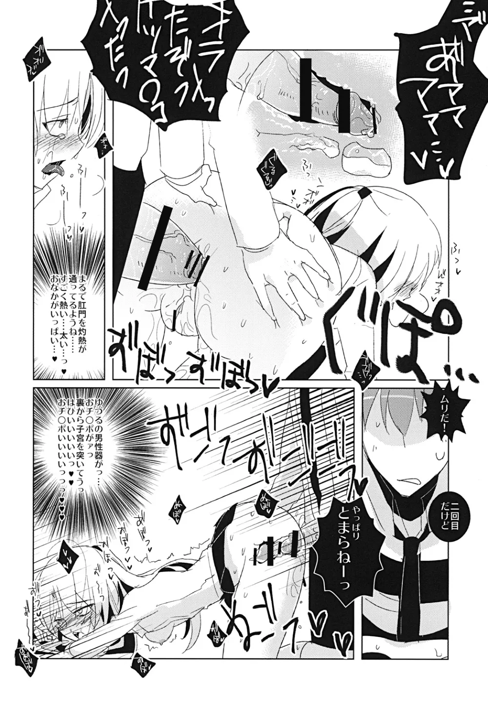 Angel Beats,Yamanu Sekai De No Asobi [Japanese][第17页]
