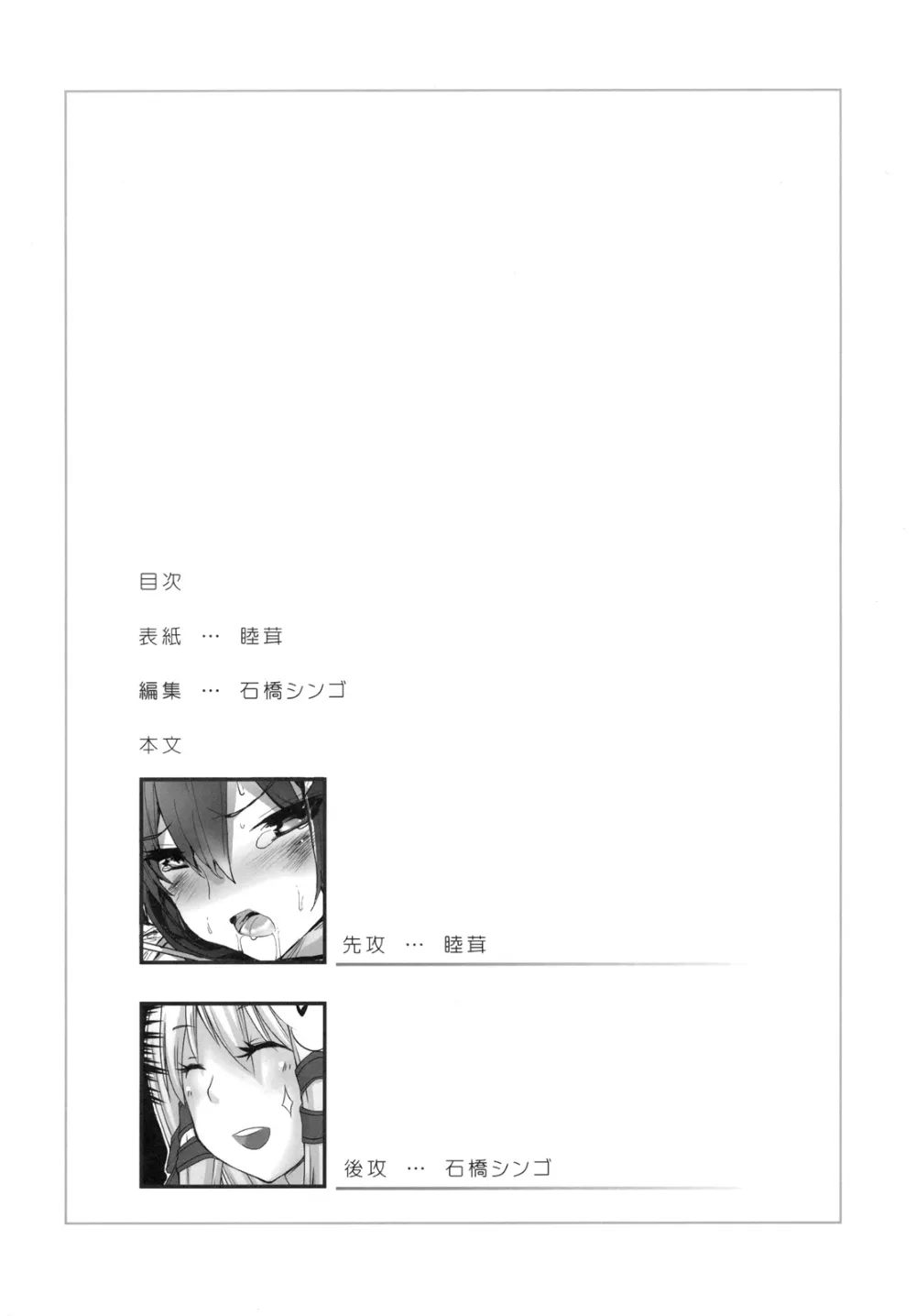 Atelier Totori,Ceci Koki [Japanese][第3页]