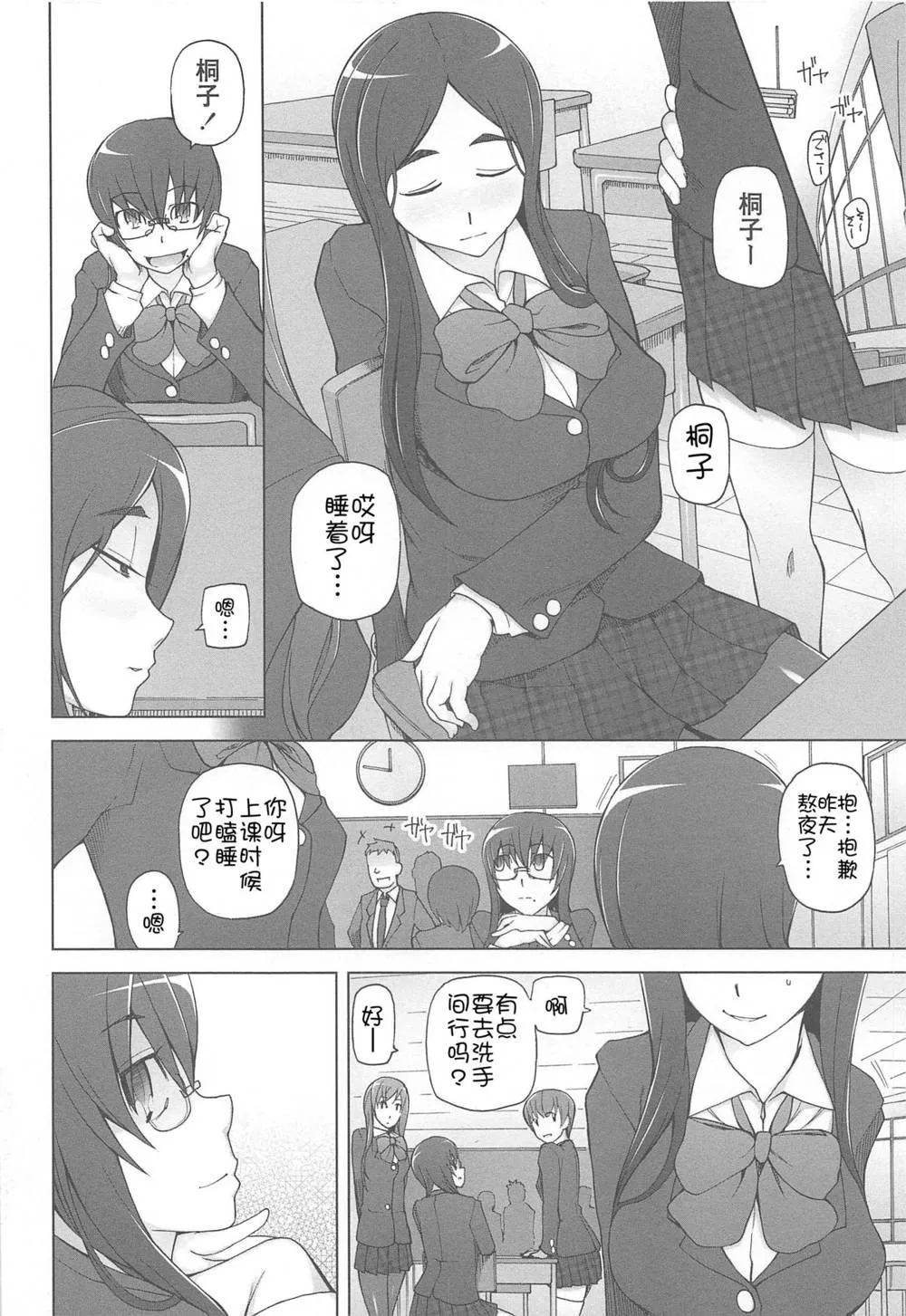 Original,LUSTFUL BERRY Ch. 4 [Chinese][第8页]