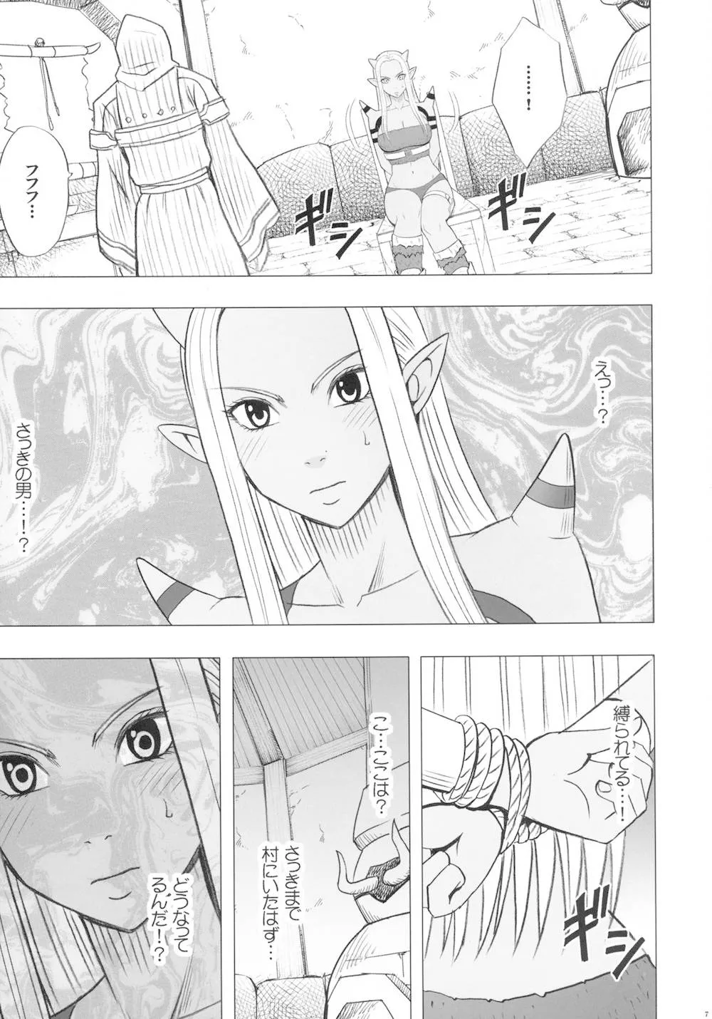 Dragon Quest X,Teishi-shita Jikan No Naka De [Japanese][第9页]