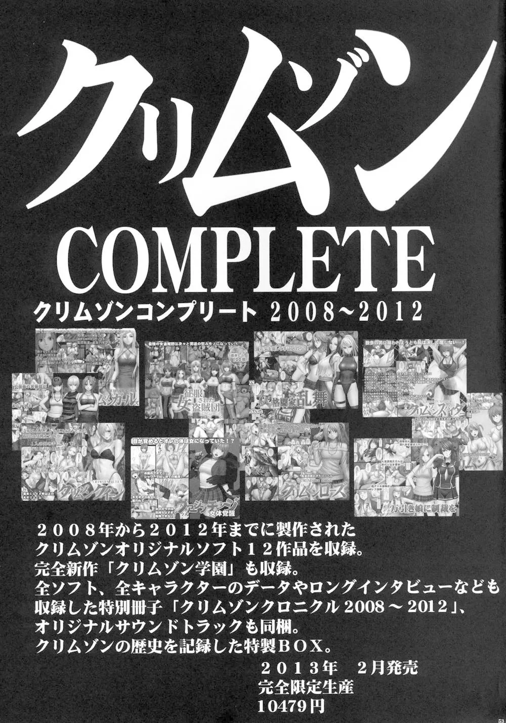 Dragon Quest X,Teishi-shita Jikan No Naka De [Japanese][第55页]