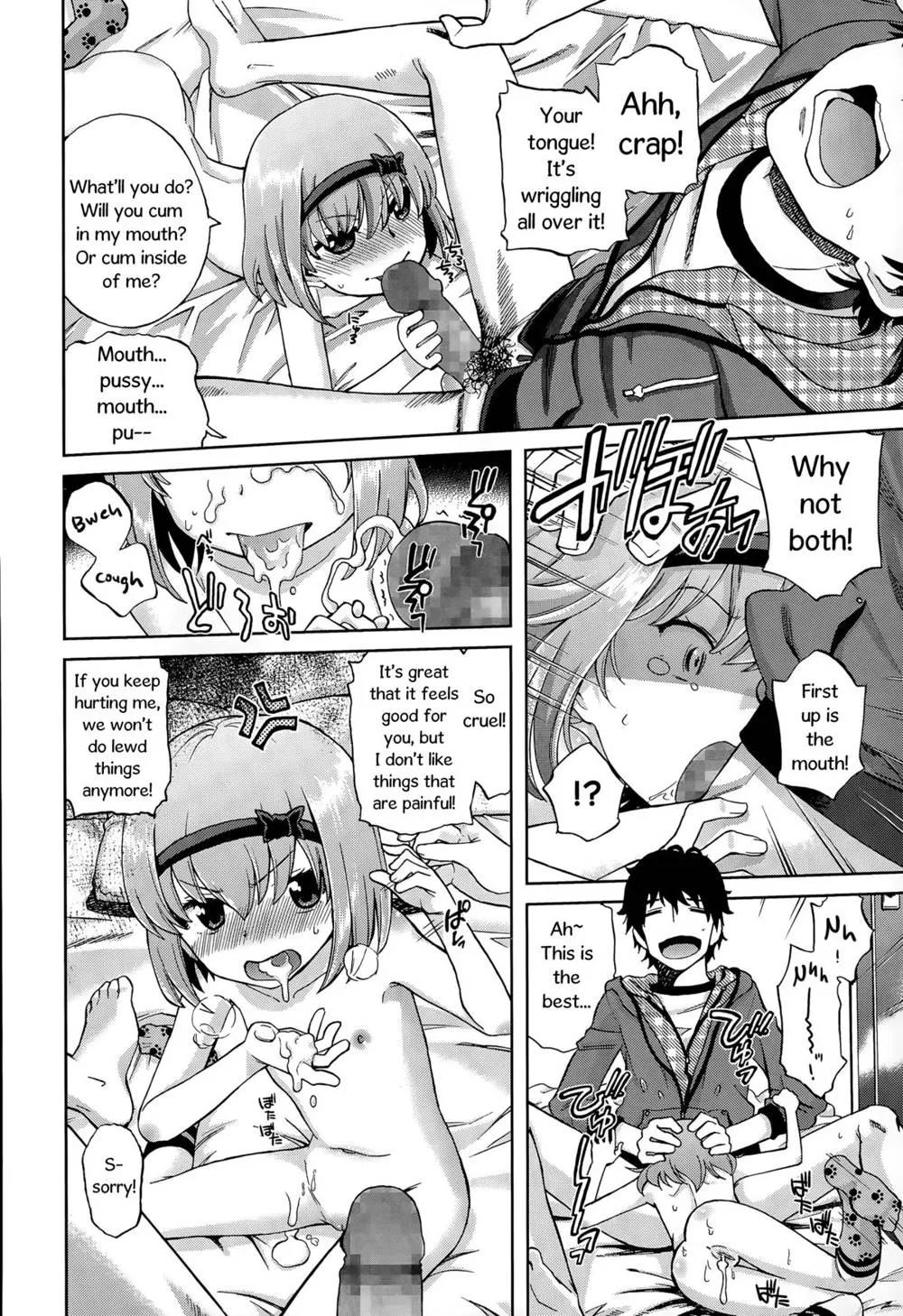 Original,Onii-chan Quest 1: Kimochi Daiji Ni [English][第26页]