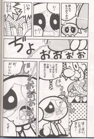 The Powerpuff Girls,THE PUFF PUFF GIRLS [Japanese][第35页]