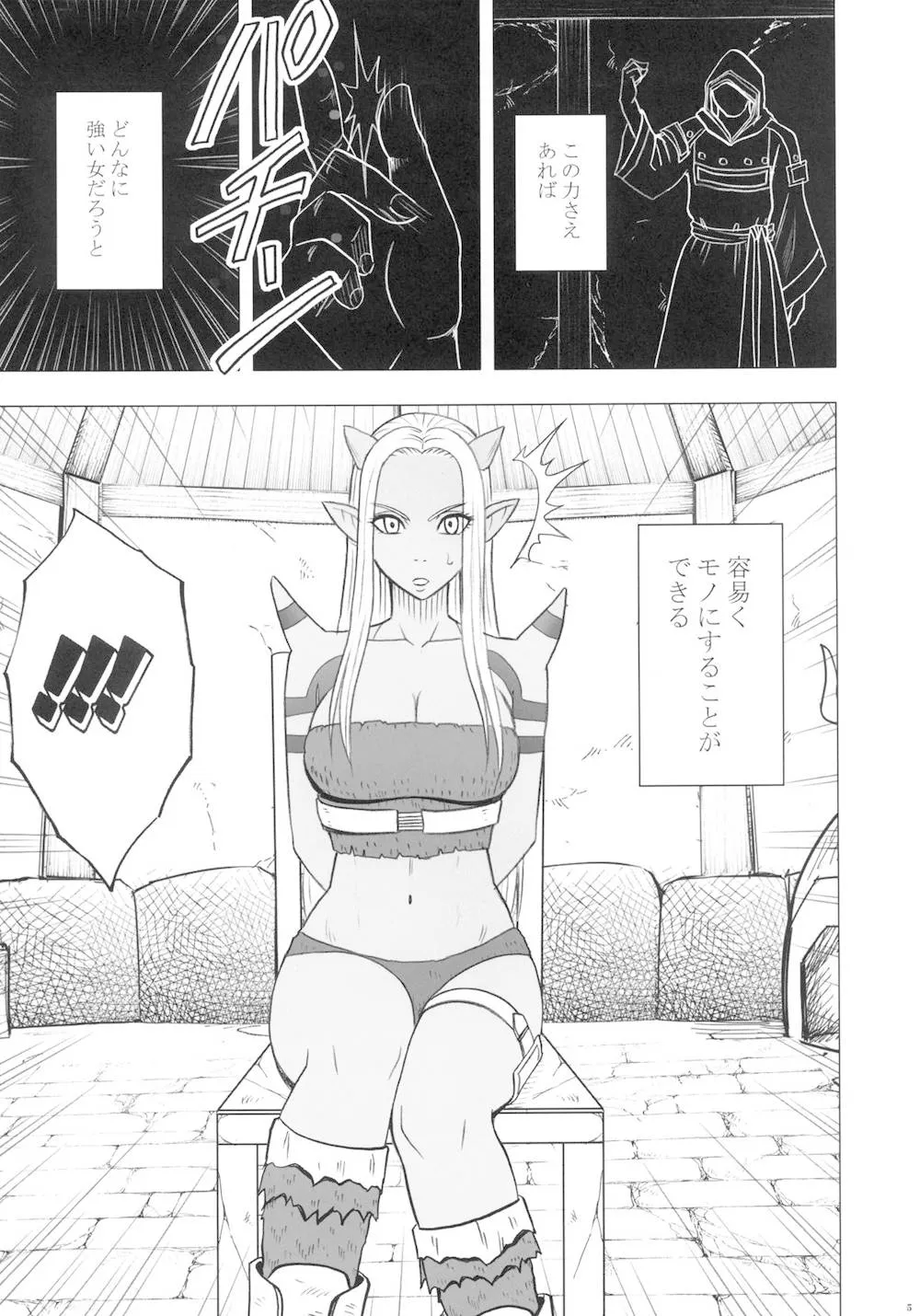 Dragon Quest X,Teishi-shita Jikan No Naka De [Japanese][第7页]