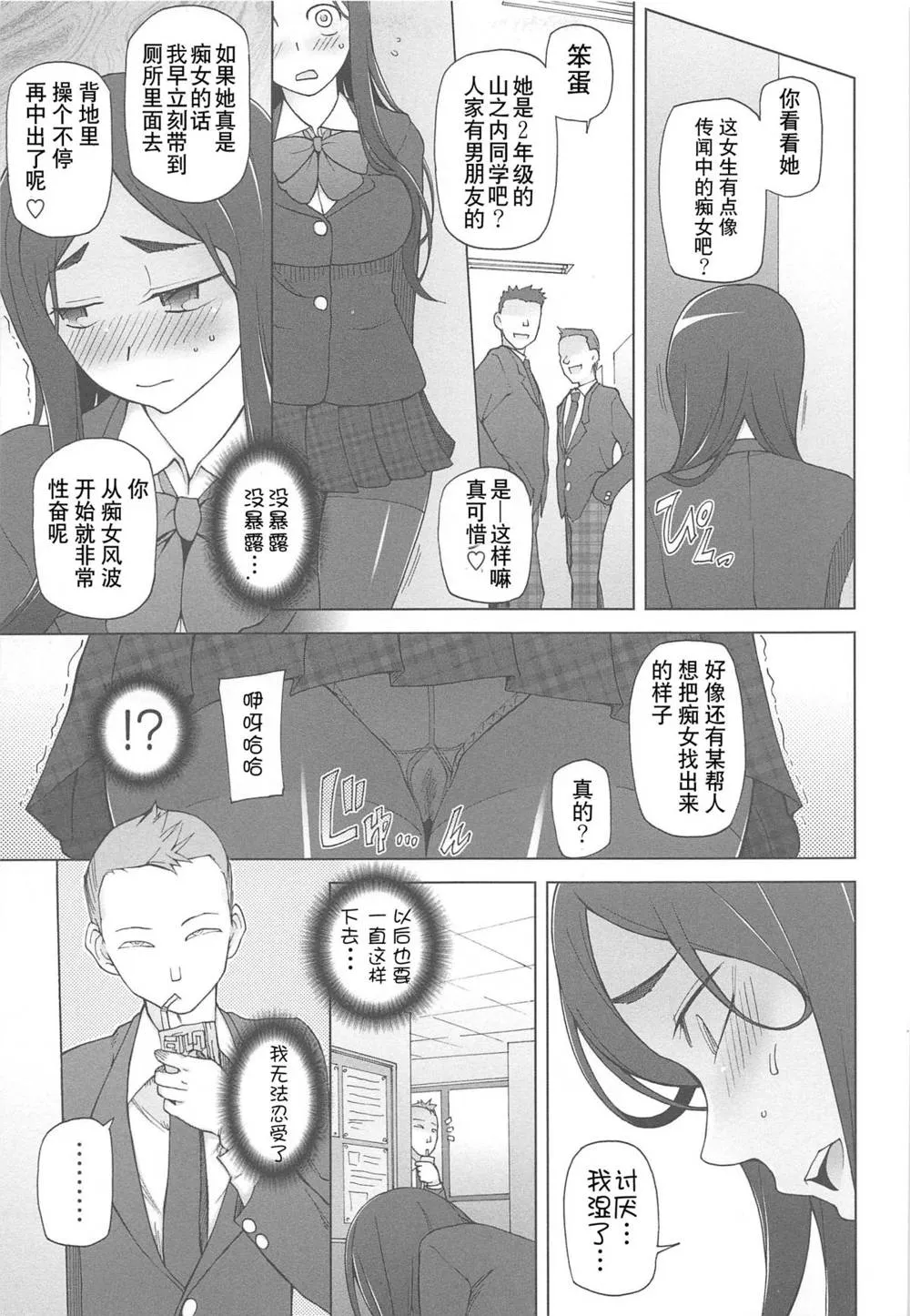 Original,LUSTFUL BERRY Ch. 4 [Chinese][第3页]