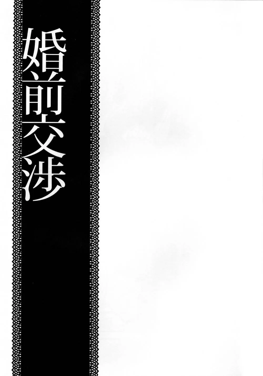 Persona 3,Konzen Koushou [Japanese][第3页]