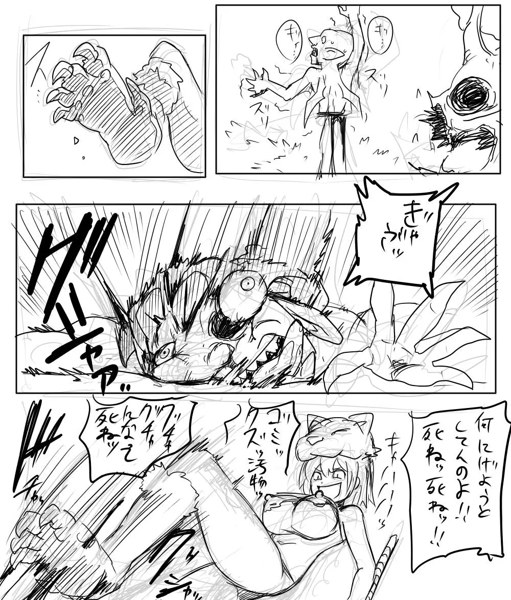 Final Fantasy V,Berserker Rena [Japanese][第6页]