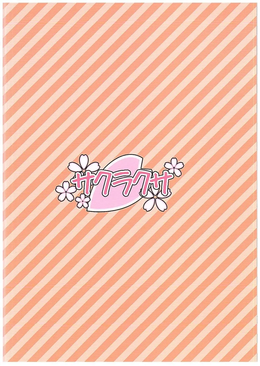 Love Live,Rin-chan Ga Kayochin Ni Nyan Nyan Saserareru Hon [Japanese][第26页]