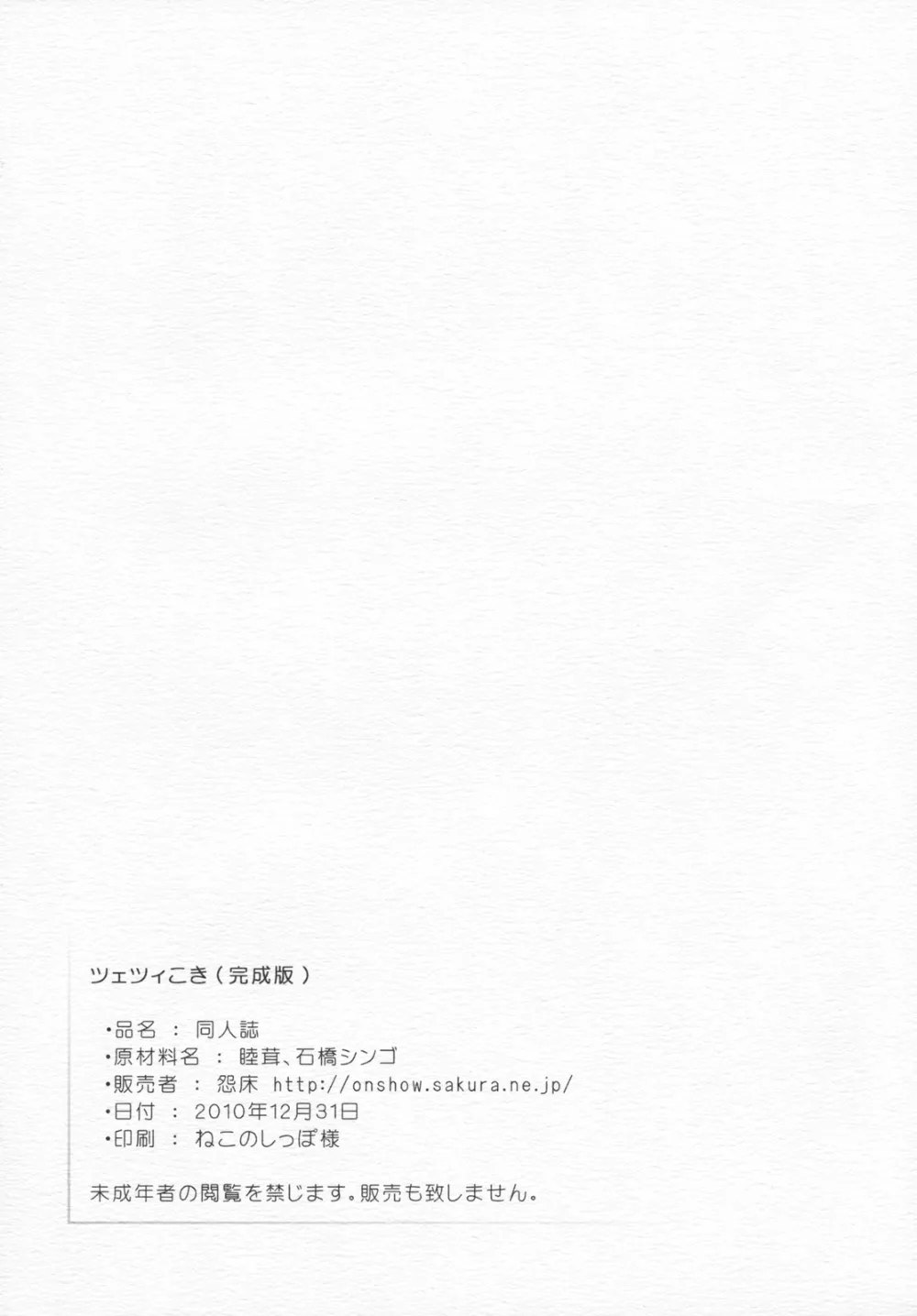 Atelier Totori,Ceci Koki [Japanese][第32页]