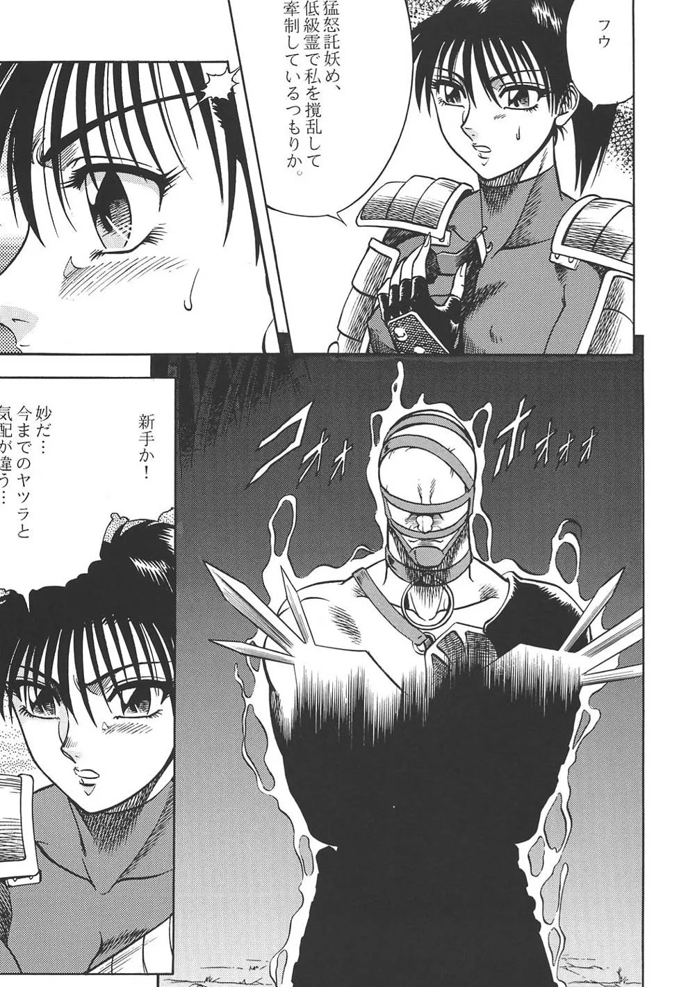 SoulcaliburTekken,NIGHT HEAD 07 [Japanese][第22页]