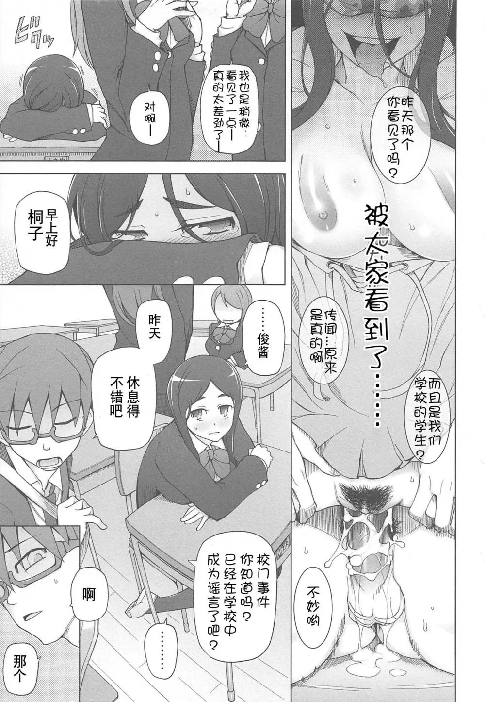 Original,LUSTFUL BERRY Ch. 4 [Chinese][第1页]