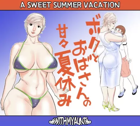 Boku To Oba-san No AmaAma Natsuyasumi | A Sweet Summer Vacation With My Aunt [English]