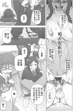 LUSTFUL BERRY Ch. 4 [Chinese]