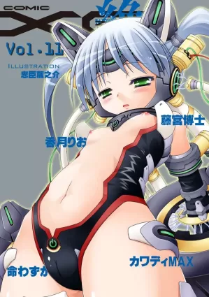 COMIC XO Zetsu! Vol.11 [Japanese]
