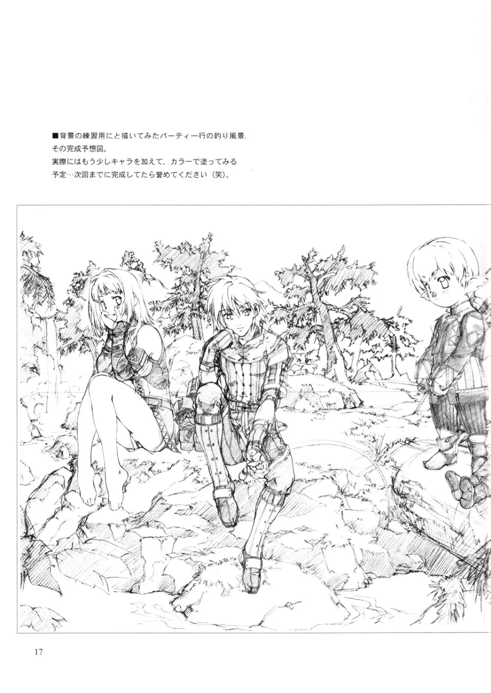 Final FantasyFinal Fantasy Xi,Materialize [Japanese][第16页]