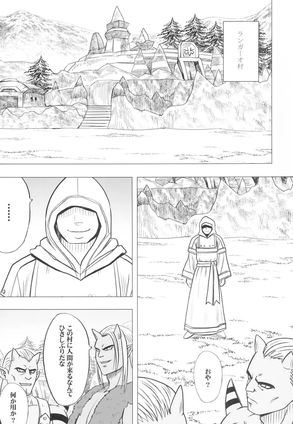 Dragon Quest X,Teishi-shita Jikan No Naka De [Japanese][第3页]