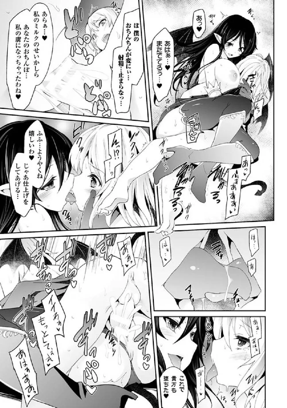 Original,2D Comic Magazine Hatsujou Shite Inran To Kashita Onna-tachi Vol. 1 [Japanese][第21页]