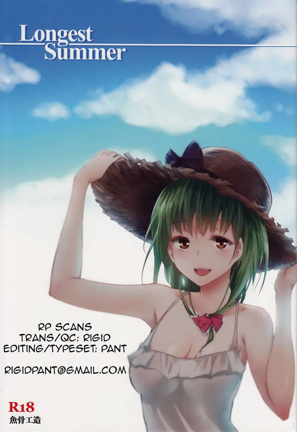 Touhou Project,Longest Summer [English][第19页]