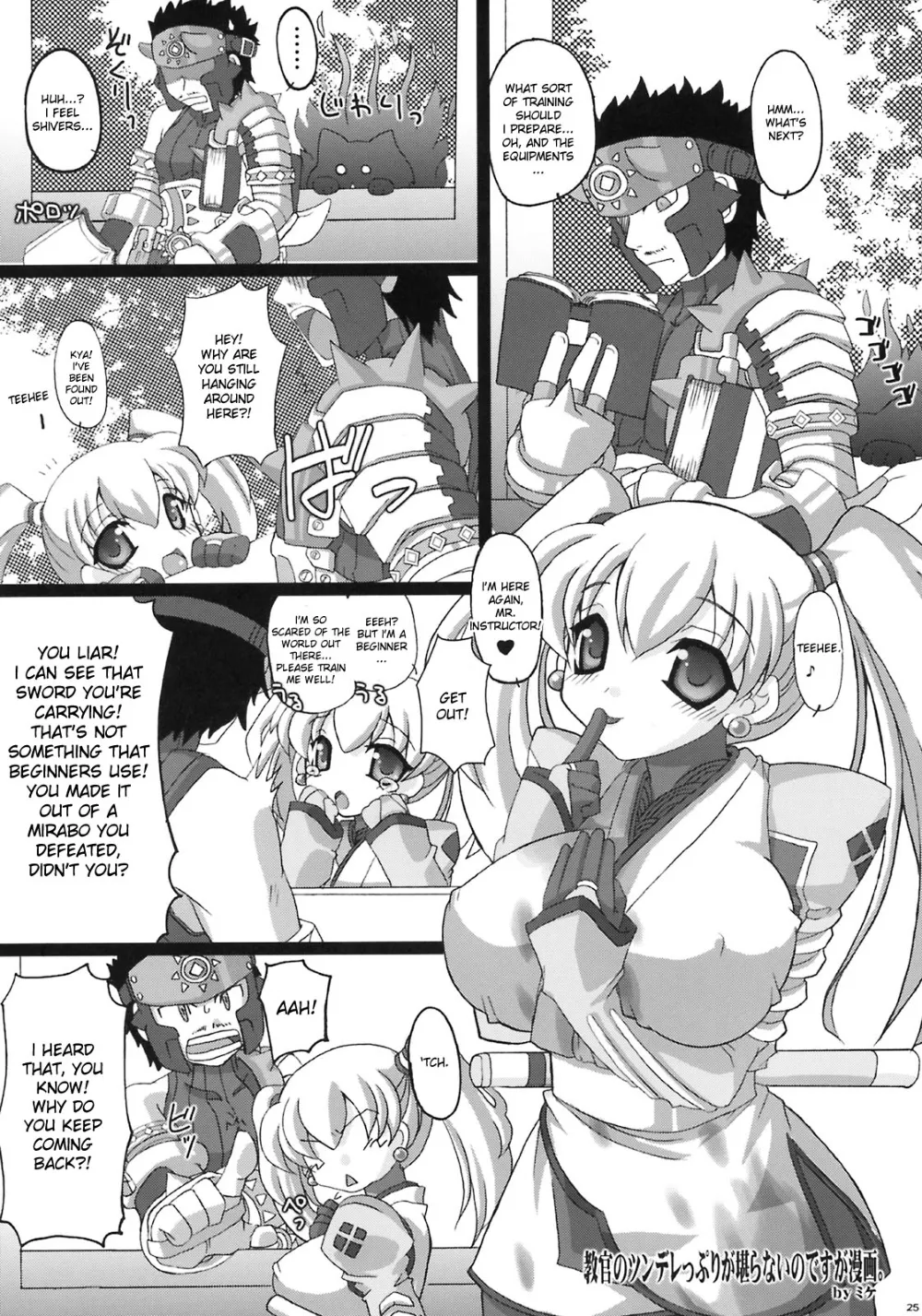 Monster Hunter,Kyonyuu Hunter 2nd | Big Breast Hunter 2 [English][第24页]