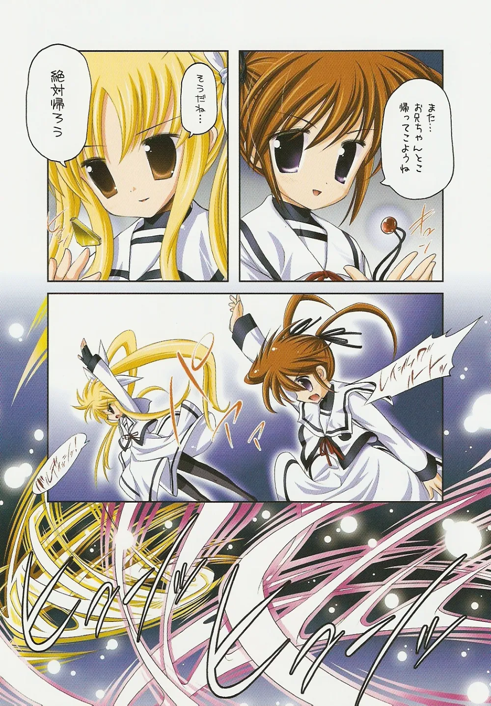 Mahou Shoujo Lyrical Nanoha,Fatesan. ALL Fullcolor Soushuuhen [Japanese][第41页]