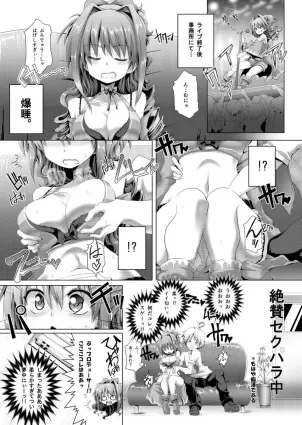 Akane Kusuguri Manga [Japanese]