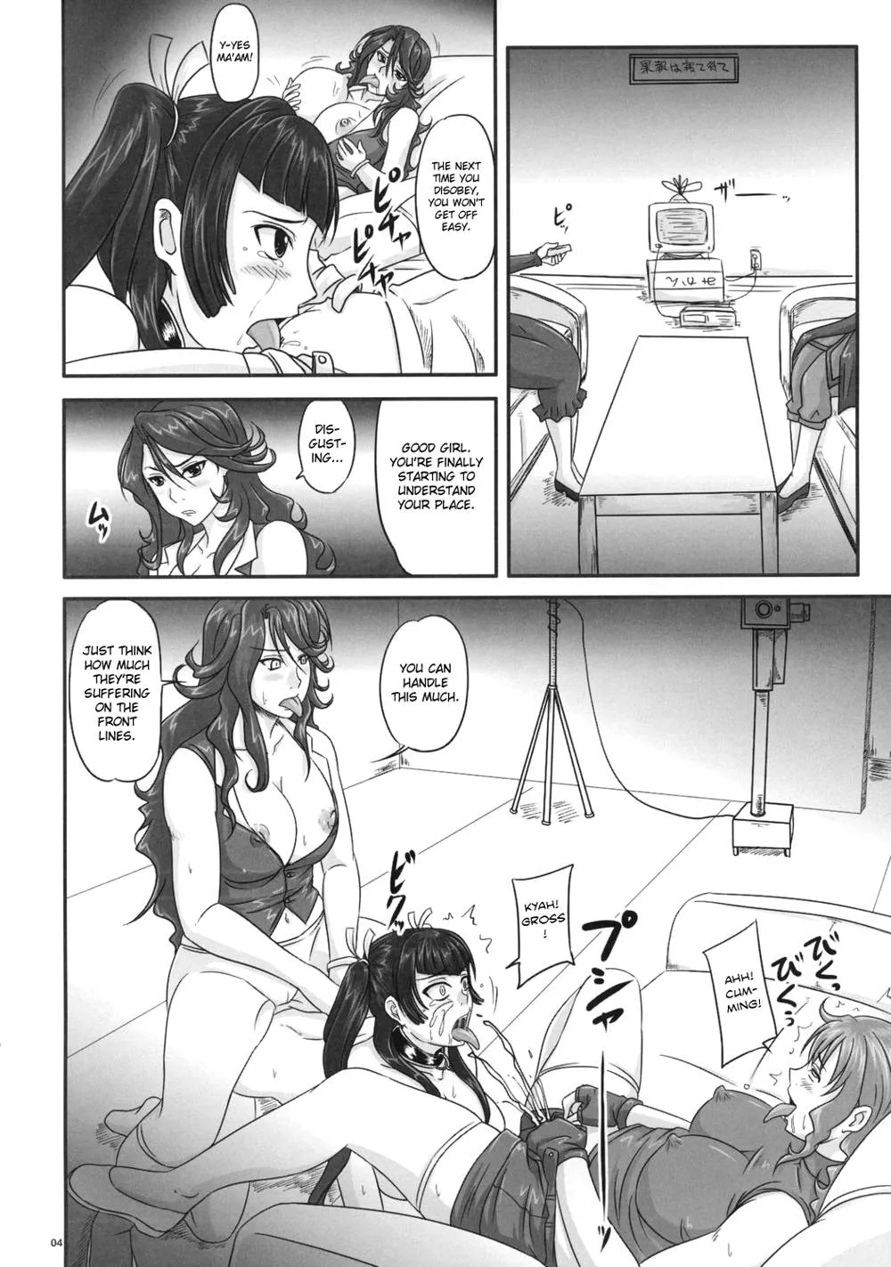 Gundam 00,Moremakuru Peeping [English][第3页]