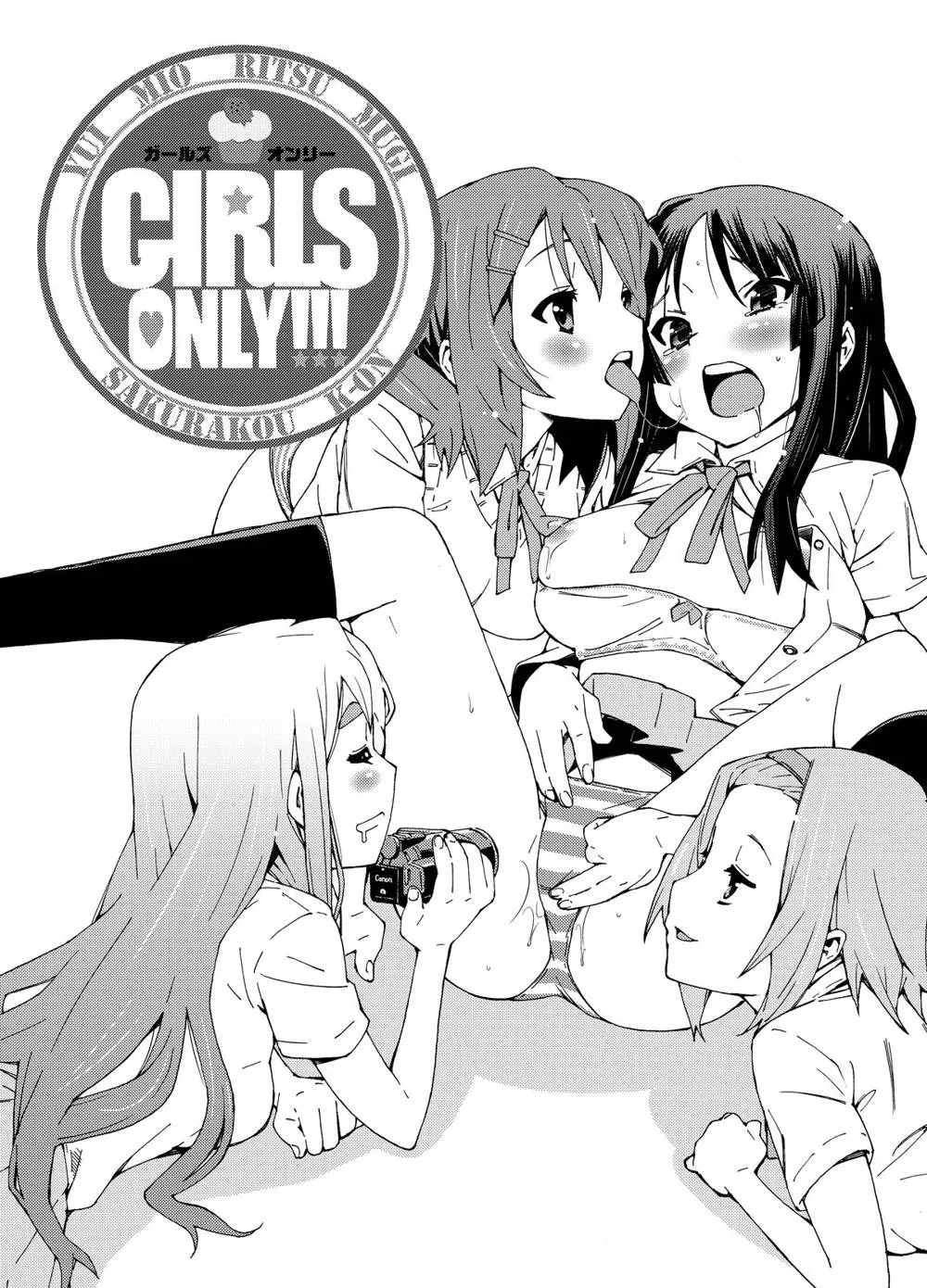 K-on,GIRLS ONLY！！！ [Japanese][第6页]