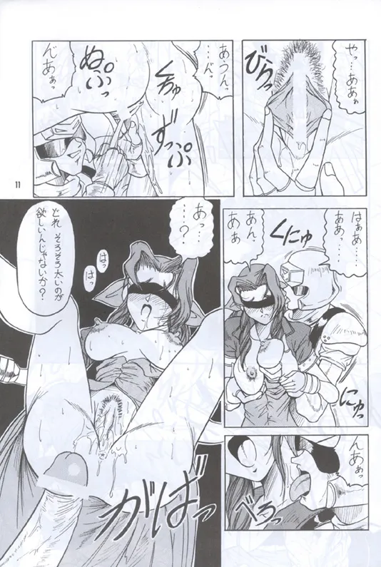 Final Fantasy Vii,Material Princess [Japanese][第10页]