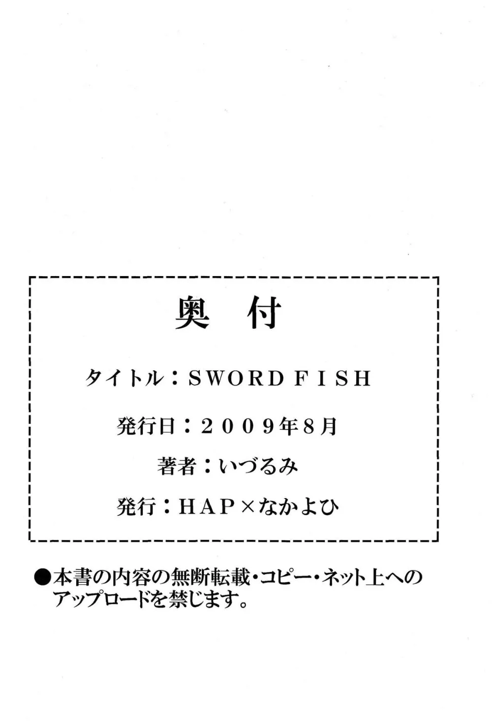 Neon Genesis Evangelion,Sword Fish [English][第18页]