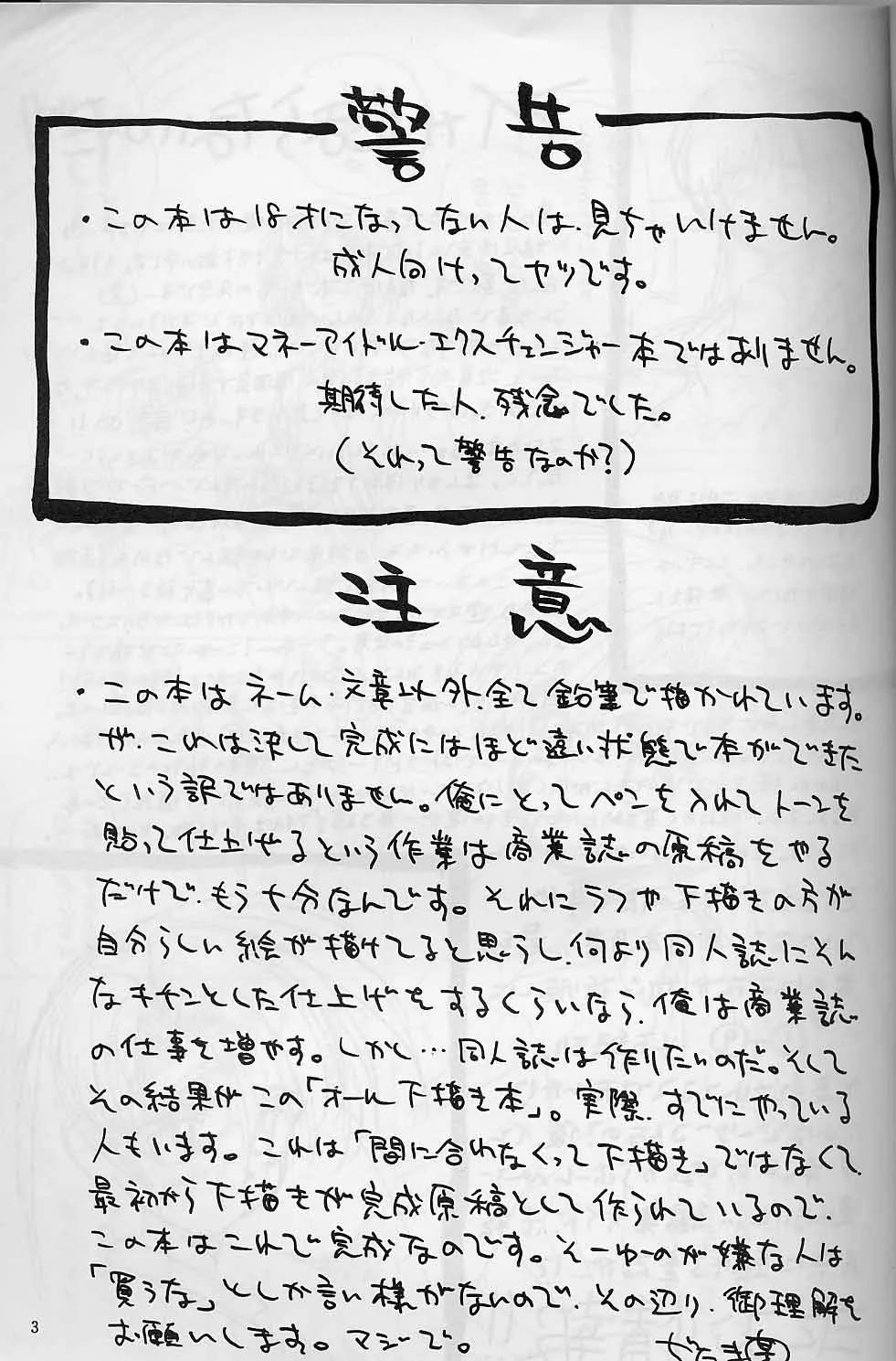 Original,Sha Ou Kin [Japanese][第2页]