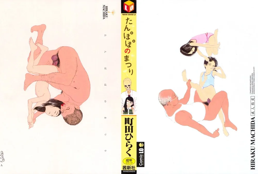 Original,Tanpopo No Matsuri | Dandelion Festival Ch.01-03 [English][第3页]