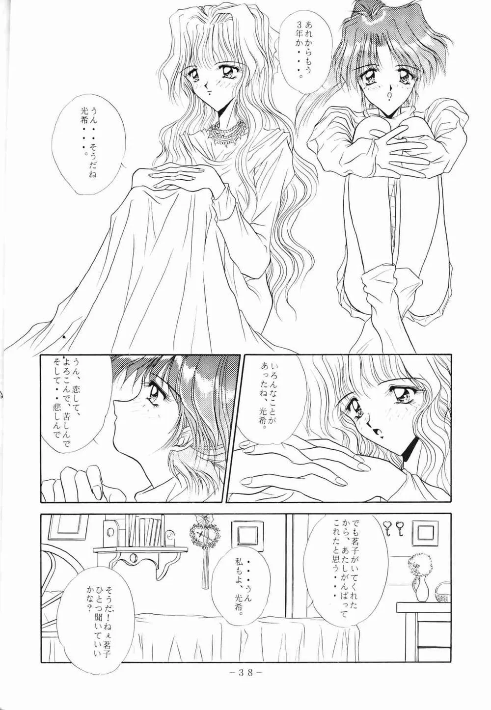 Marmalade Boy,Marmarade Crisis!! [Japanese][第37页]